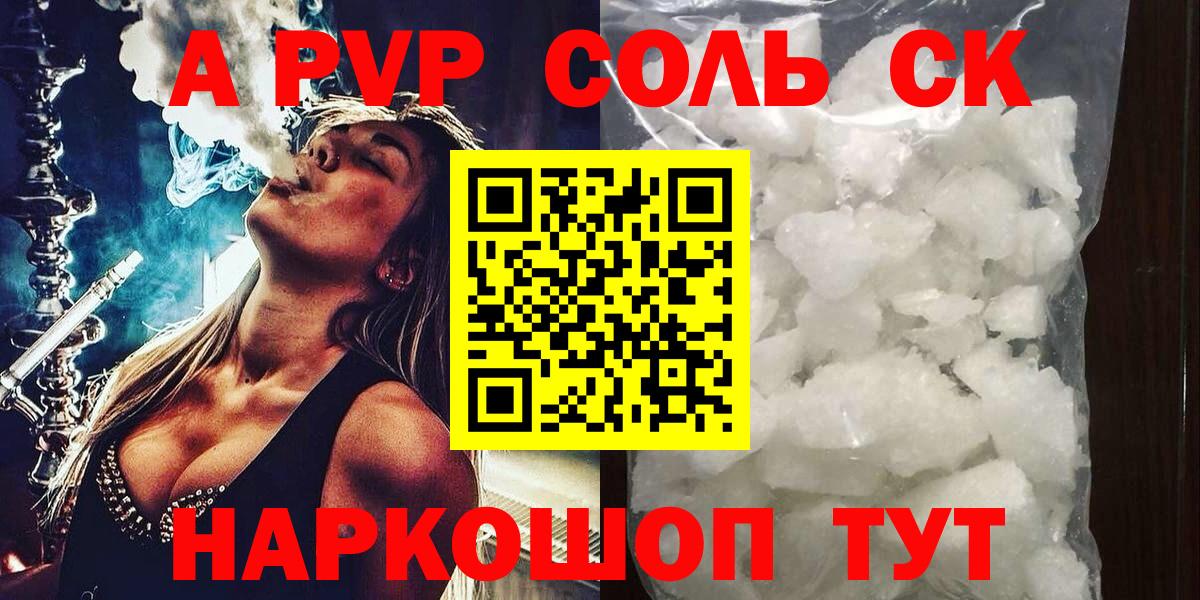 Alfa_PVP СК Минеральные Воды