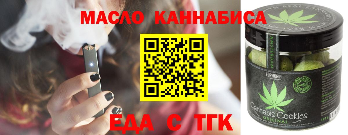 Canna-Cookies конопля  Вход с VPN  Минеральные Воды 