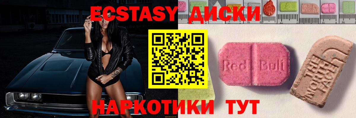 Экстази VHQ  Ecstasy  Минеральные Воды  Вход с VPN 