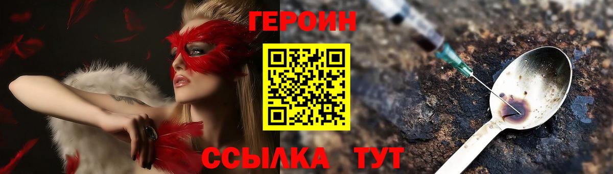 Минеральные Воды  ГЕРОИН Афган  Вход с VPN 