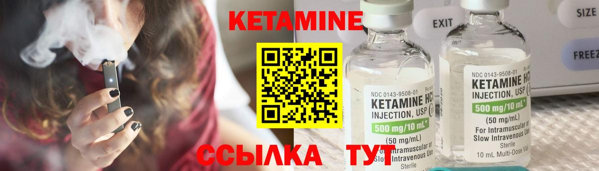 Кетамин VHQ  КЕТАМИН VHQ  Вход с VPN  Минеральные Воды 