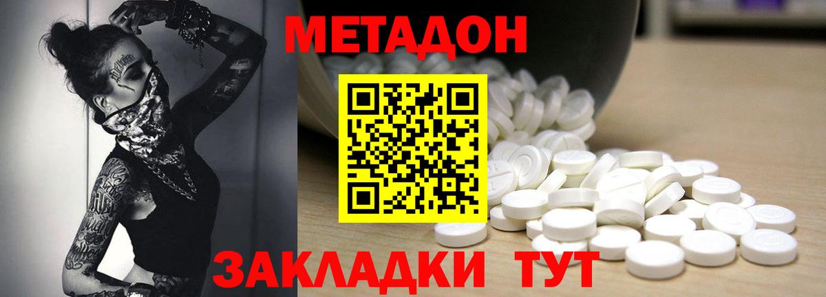 Минеральные Воды  МЕТАДОН мёд  Вход с VPN  МЕТАДОН кристалл 