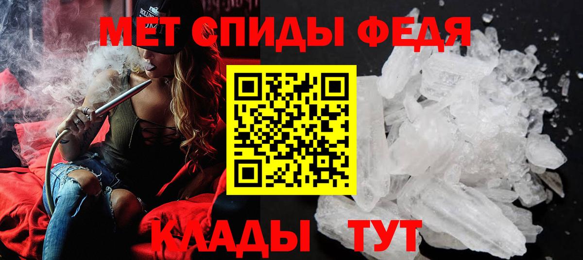 МЕТАМФЕТАМИН кристалл  Вход с VPN  МЕТАМФЕТАМИН кристалл  Минеральные Воды 