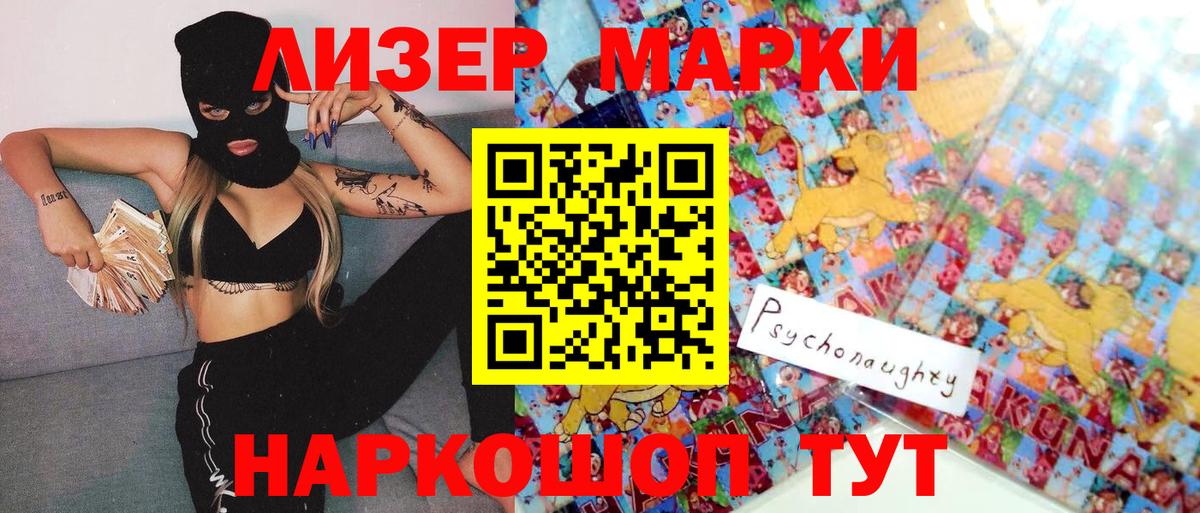 Марки NBOMe 1,8мг  Вход с VPN  Минеральные Воды 