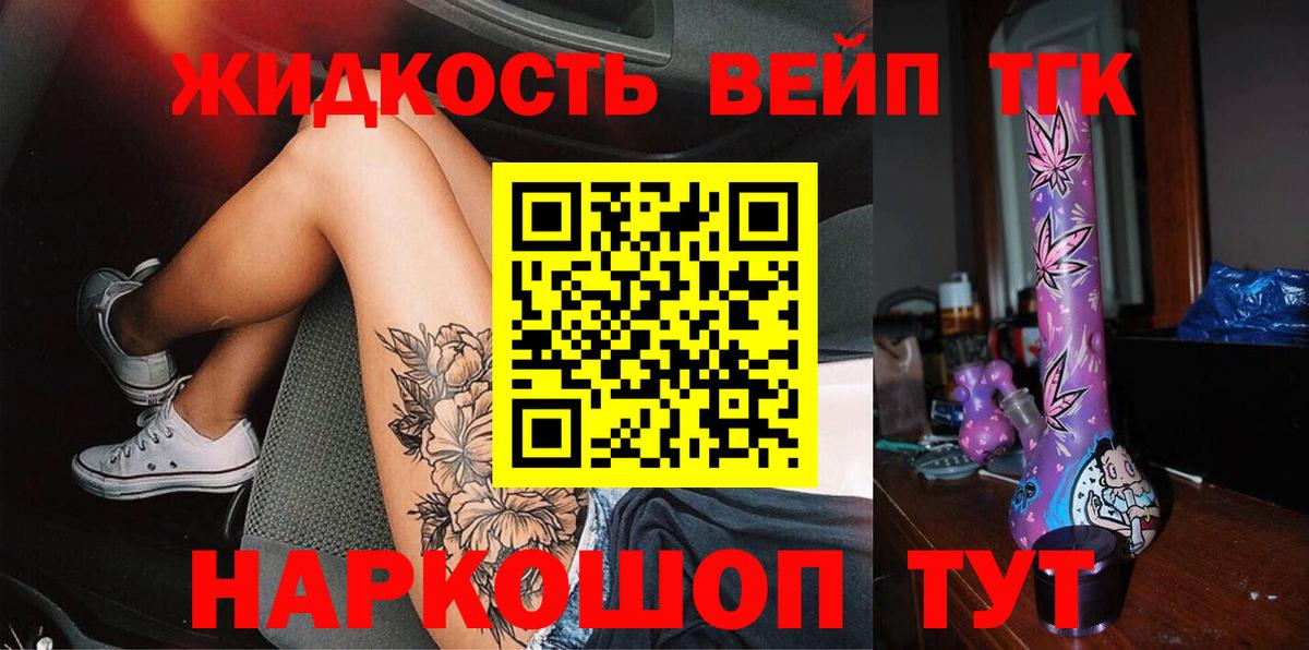 ТГК концентрат Минеральные Воды